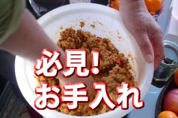 ぬか床お手入れ